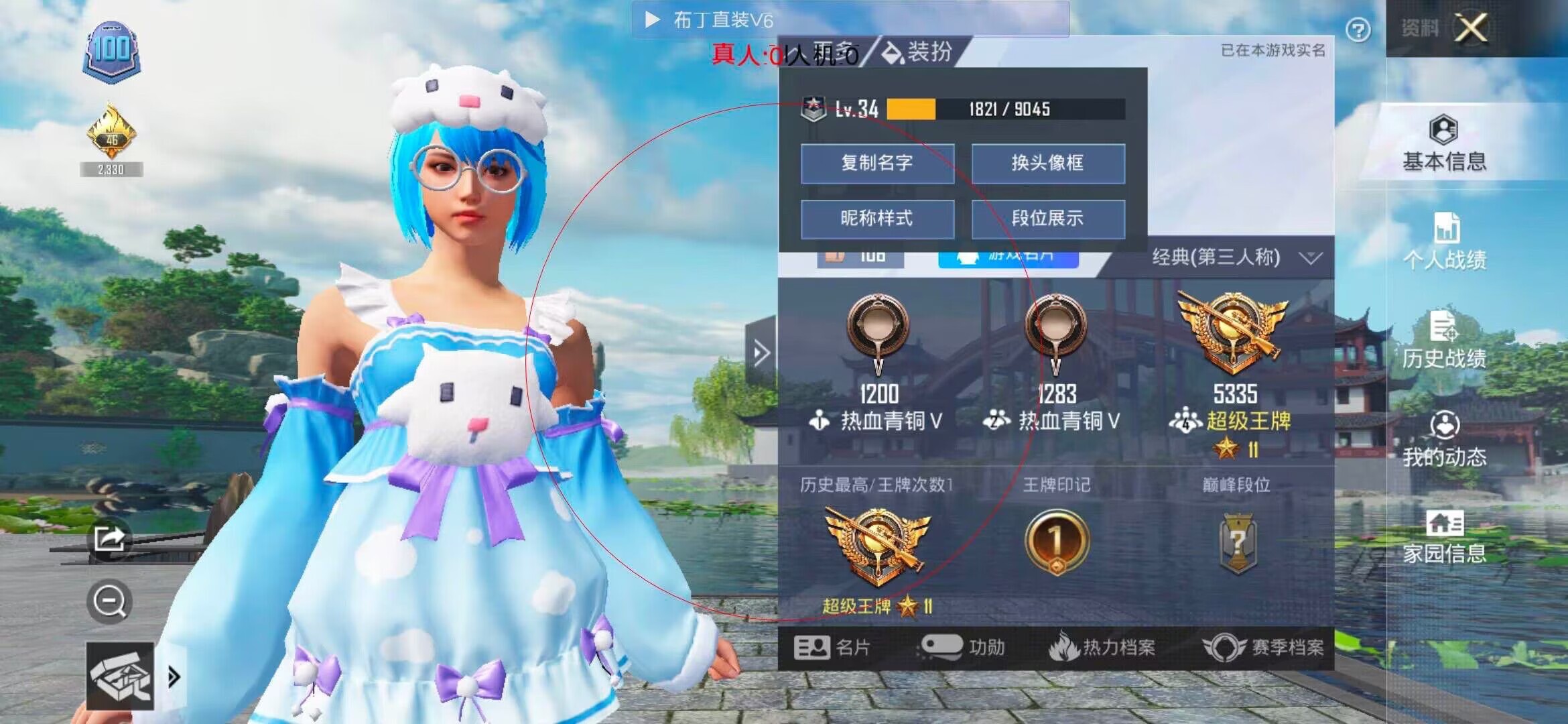 和平精英布丁直装透视 - 和平精英语音外挂辅助预览图